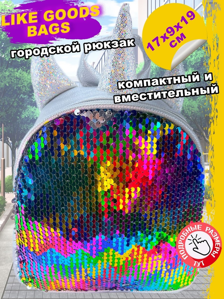 Рюкзак, Молодежный, A28, 19x17x9, Детский, Подростковый, Школьный  #1