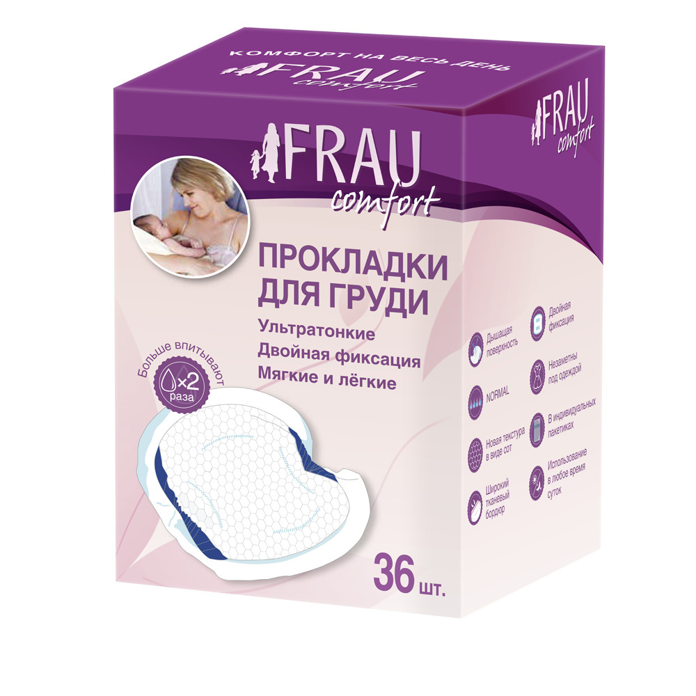 Прокладки для груди FRAU Comfort одноразовые для кормящих матерей 36 шт. -  купить с доставкой по выгодным ценам в интернет-магазине OZON (773245225)