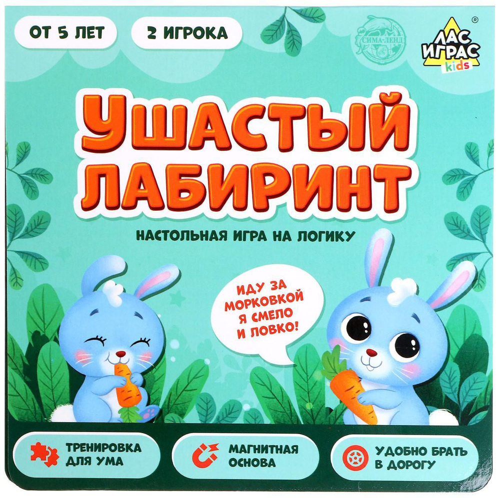 Настольная магнитная игра 