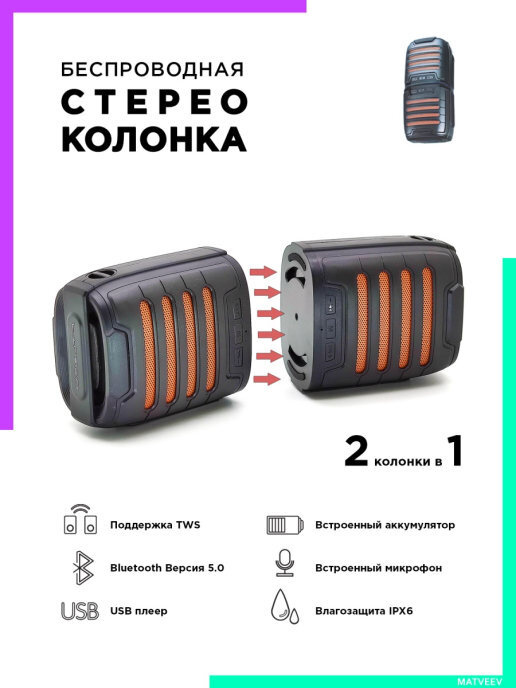 Музыкальная колонка с Bluetooth - Стерео-колонка 2 в 1 OT-SPB129 оранжевый  #1