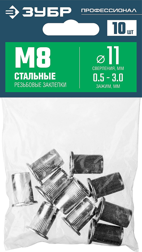 ЗУБР Заклепка M8 - купить с доставкой по выгодным ценам в интернет ...