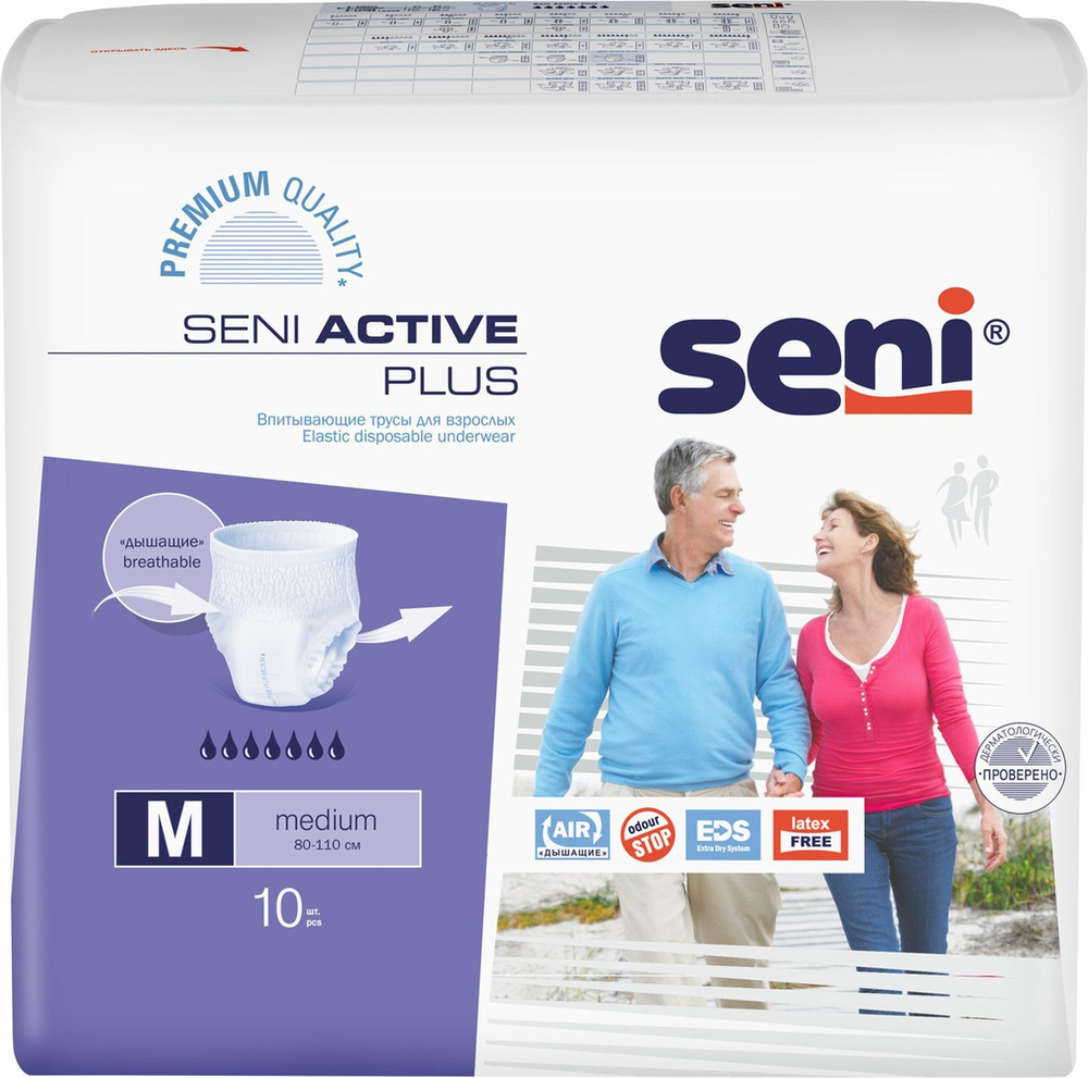 Трусы урологические Seni Active Plus, для средней и тяжёлой степени недержания, размер M (2), 10 шт  #1