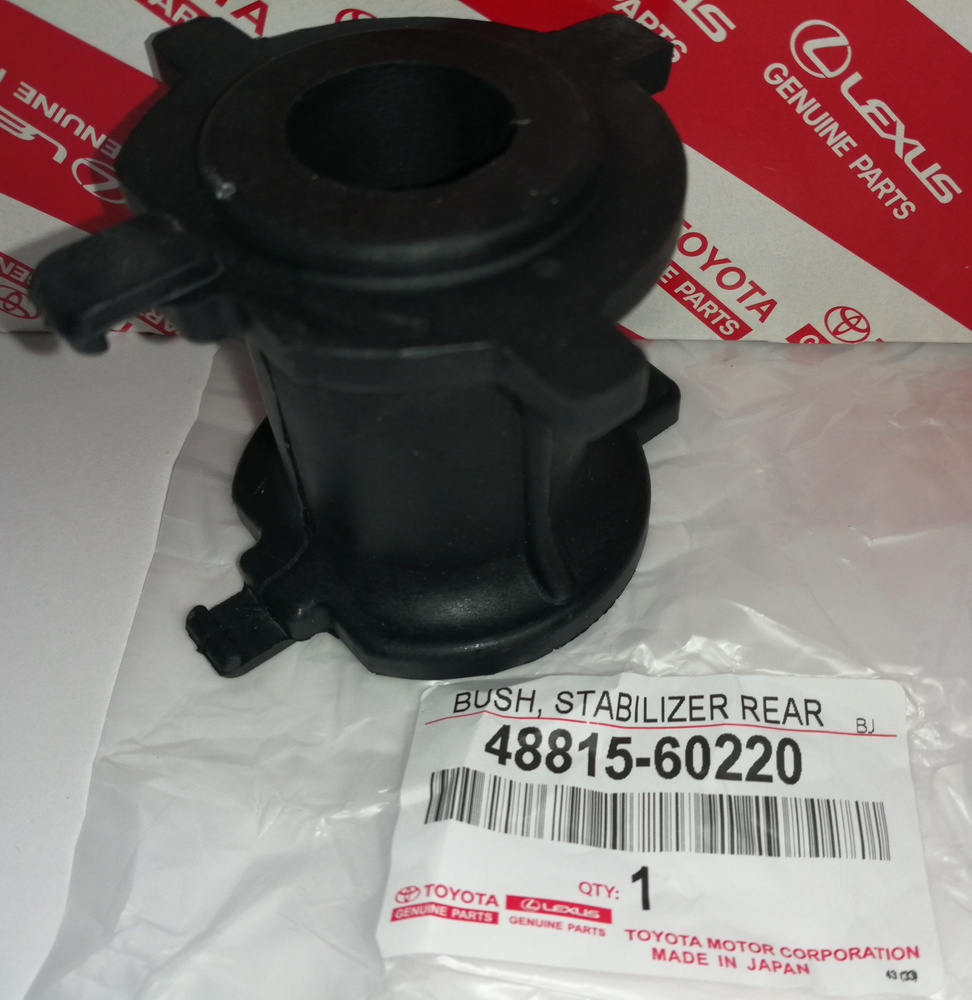 Втулка заднего стабилизатора D25 Toyota (Тойота), 48815-60220 ...