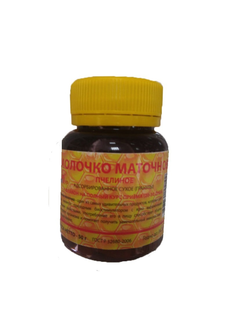 Маточное молочко адсорбированное (в гранулах), 50г / МЕЛМУР - купить с ...