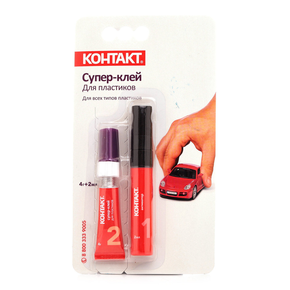 Клей строительный Супер-клей для пластиков ТМ Контакт - купить с ...