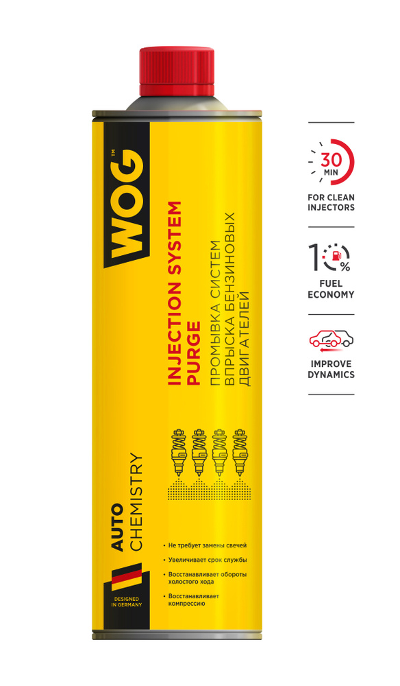 Промывка инжекторов WOG 800 мл, WGC0530 (1 шт.) #1