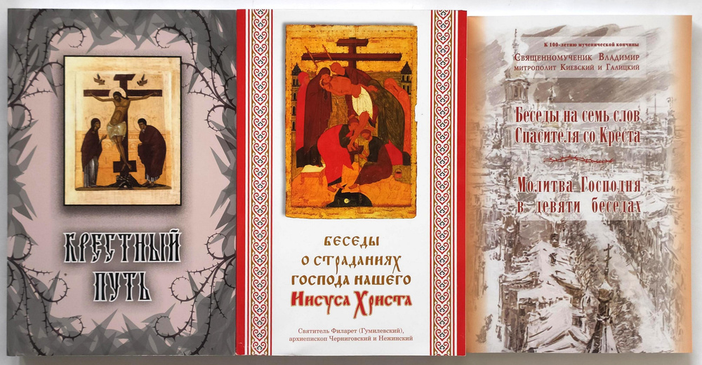 Канон покаянный ко Господу нашему Иисусу Христу | Полный Православный Молитвослов — сборник молитв