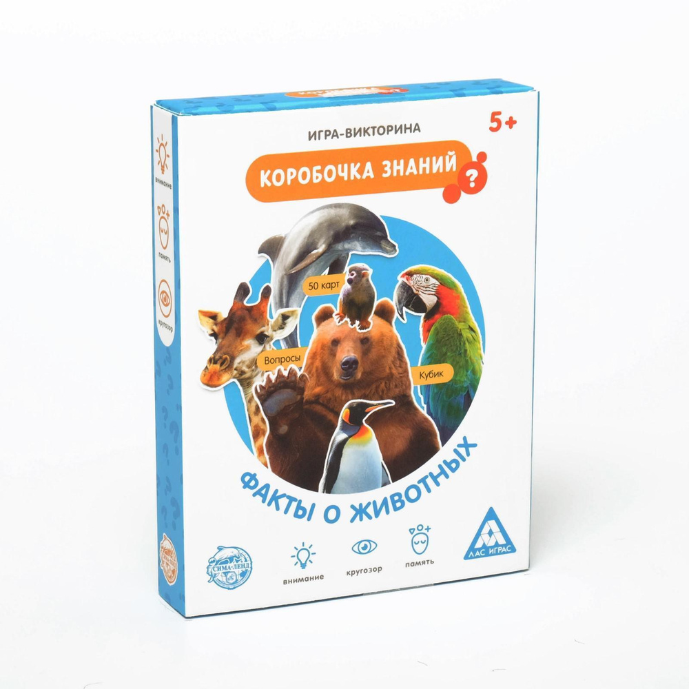 Игра-викторина ЛАС ИГРАС 