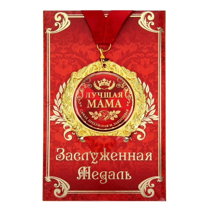 Медаль 