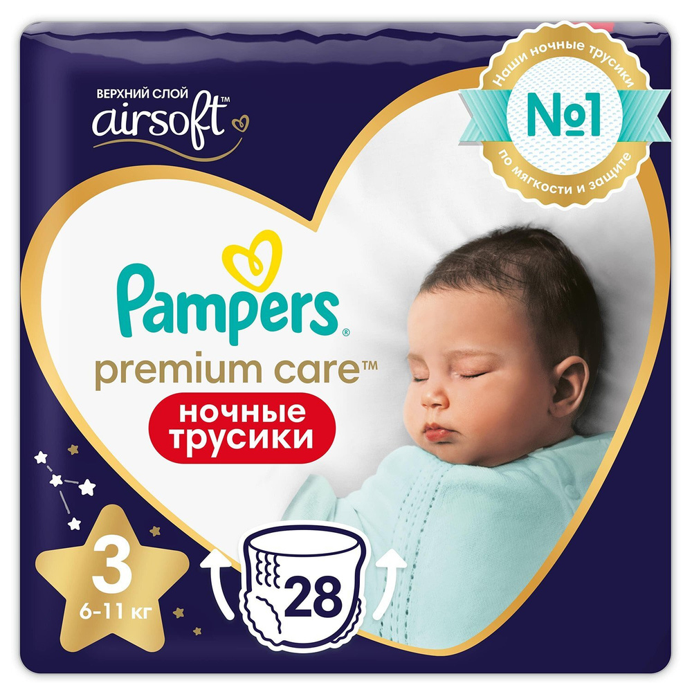 Подгузники-трусики Pampers Premium Care ночные 3, 6-11 кг, 28 шт