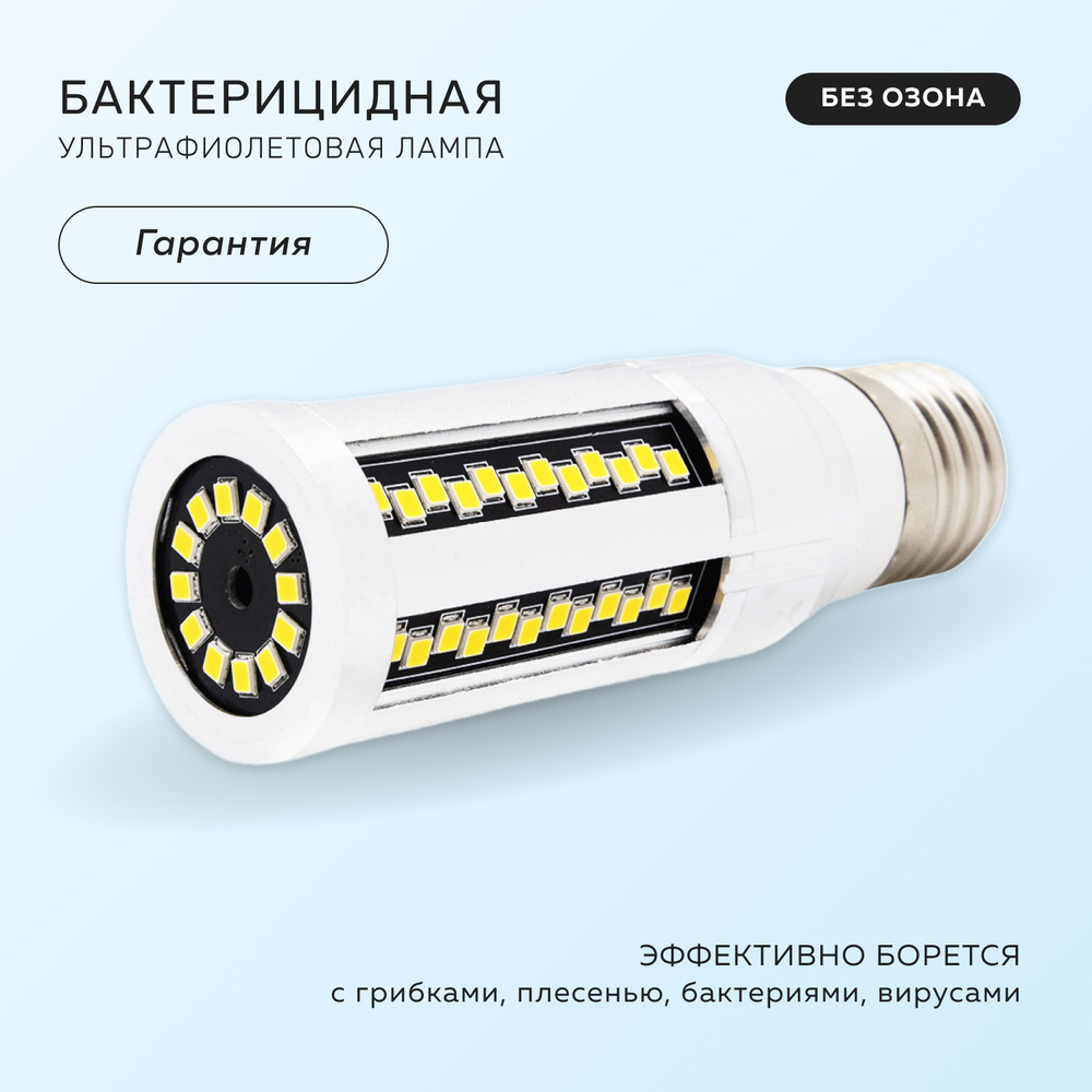 Бактерицидная ультрафиолетовая лампа BKT-280, 60Вт, без озона / УФ ...