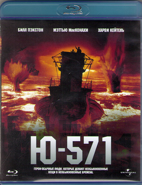 Ю 571 (Blu-ray диск) #1