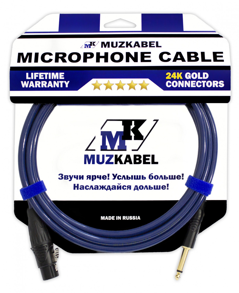 Микрофонный кабель MUZKABEL GJIK1 - 8 метров, JACK (моно) - XLR (мама)  #1