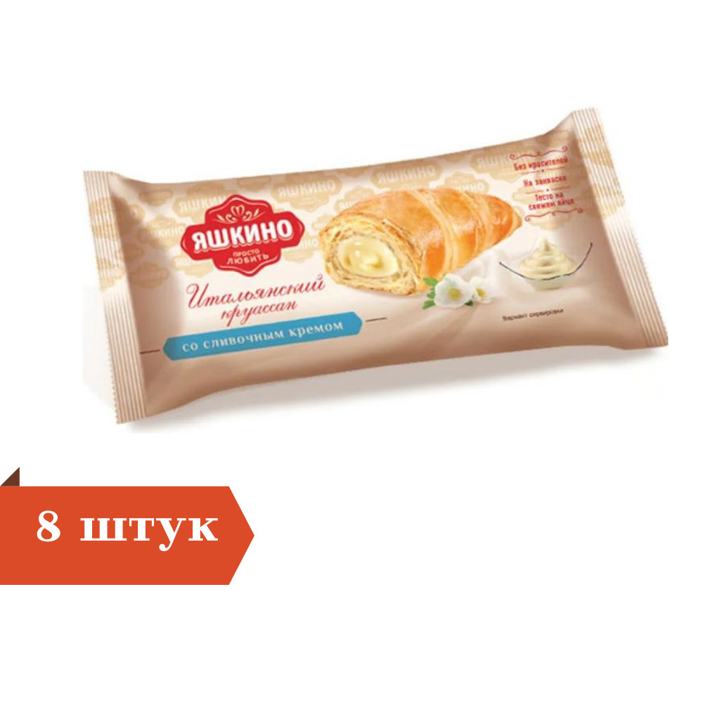 Яшкино, круассаны со сливочным кремом, 45 г, 8 уп #1