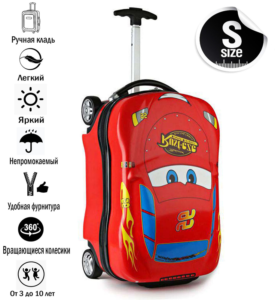 Чемодан детский ABS пластик 51 см 33 л - купить с доставкой по выгодным ...
