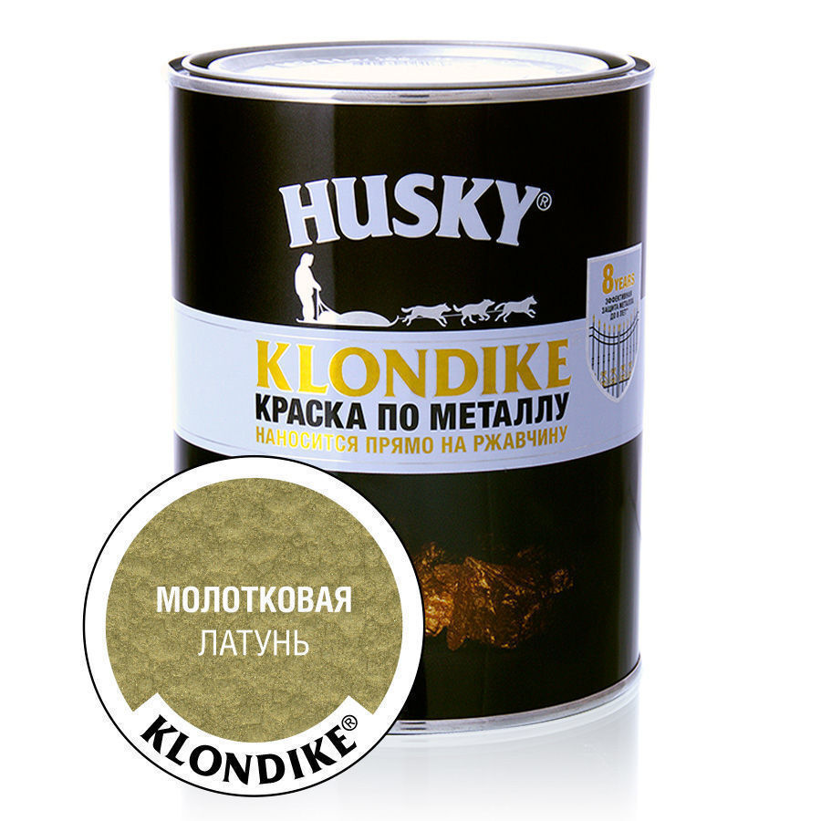 Молотковая краска по металлу HUSKY Klondike 0,9л Латунь (формула 3 в 1: преобразователь ржавчины, грунтовка #1