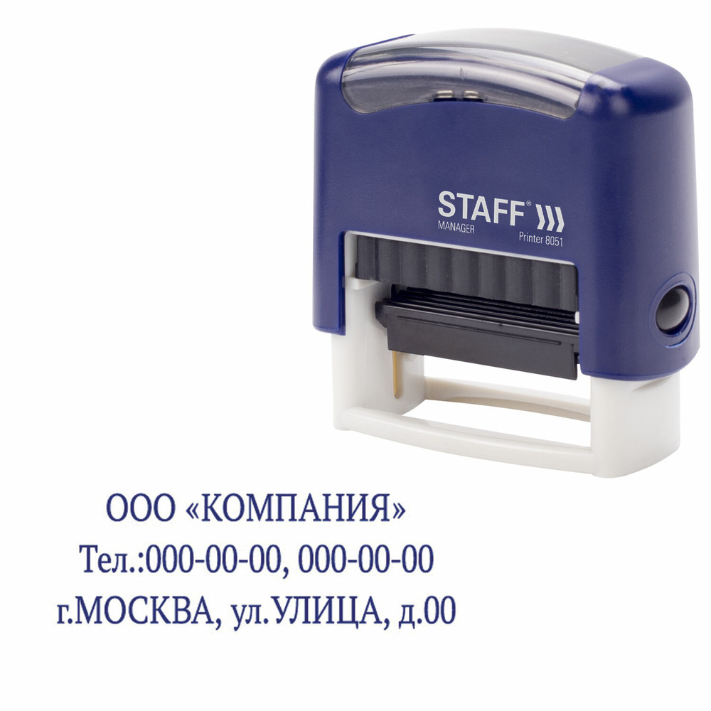 Штамп самонаборный 3-строчный STAFF, оттиск 38х14 мм, "Printer 8051", КАССА В КОМПЛЕКТЕ, 237423 Комплект #1