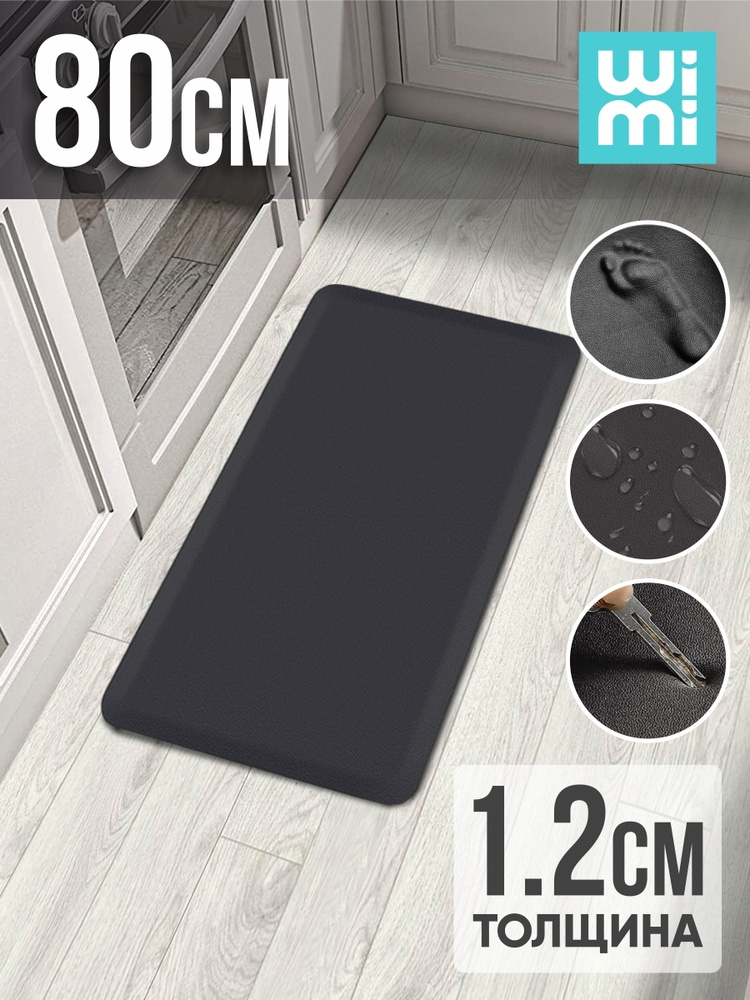 WiMi Ковер для кухни, 0.508 x 0.813 м #1