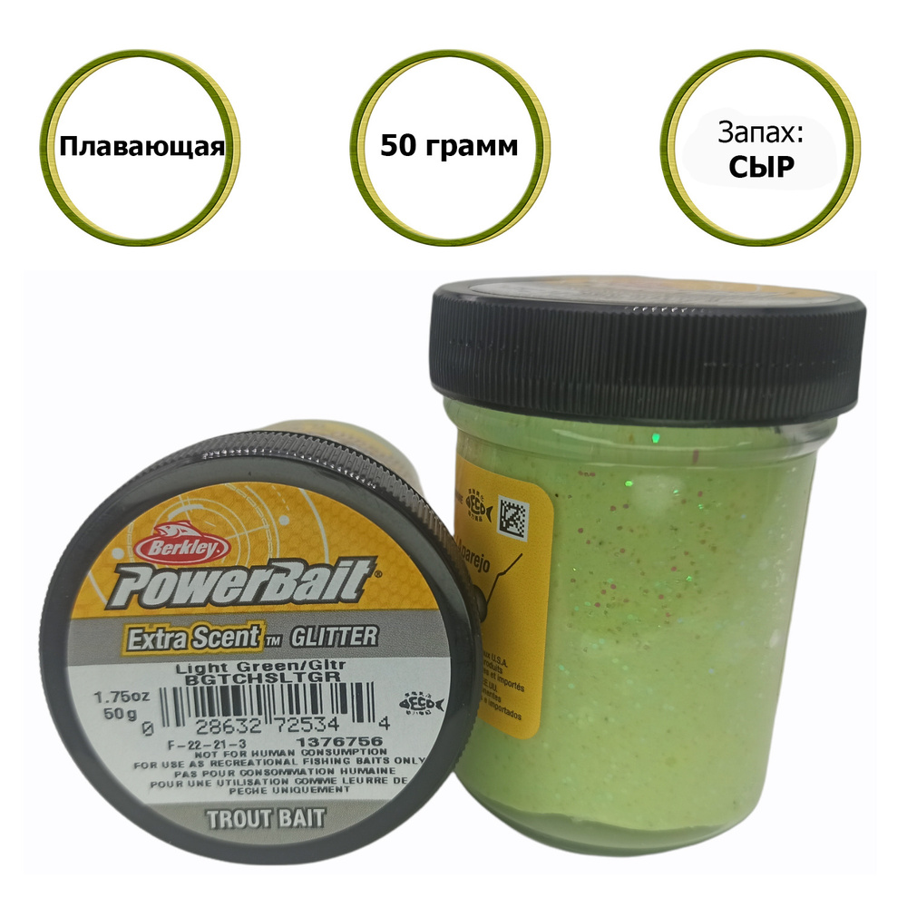 Паста форелевая Berkley POWERBAIT Light Green/Gltr-Cheese BGTCHSLTGR #1