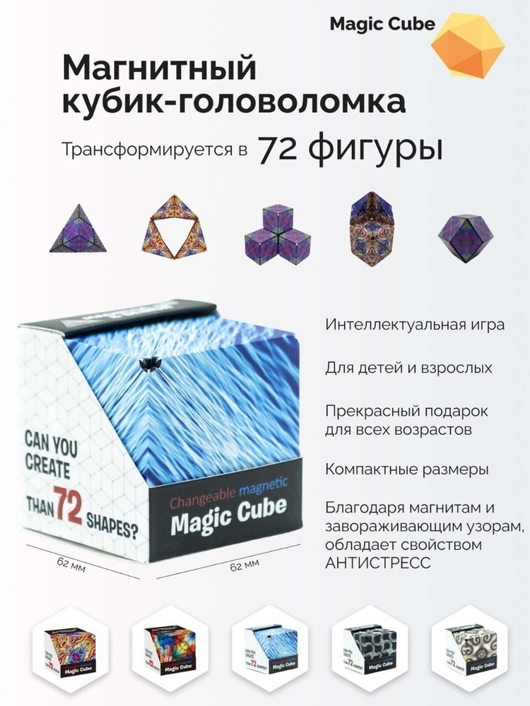 «Как собрать куб из магнитных шариков?» — Яндекс Кью