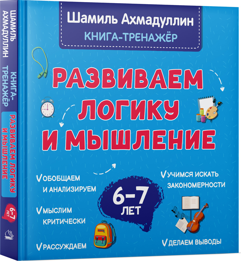 Домашние обязанности ребенка по возрасту - список дел для детей