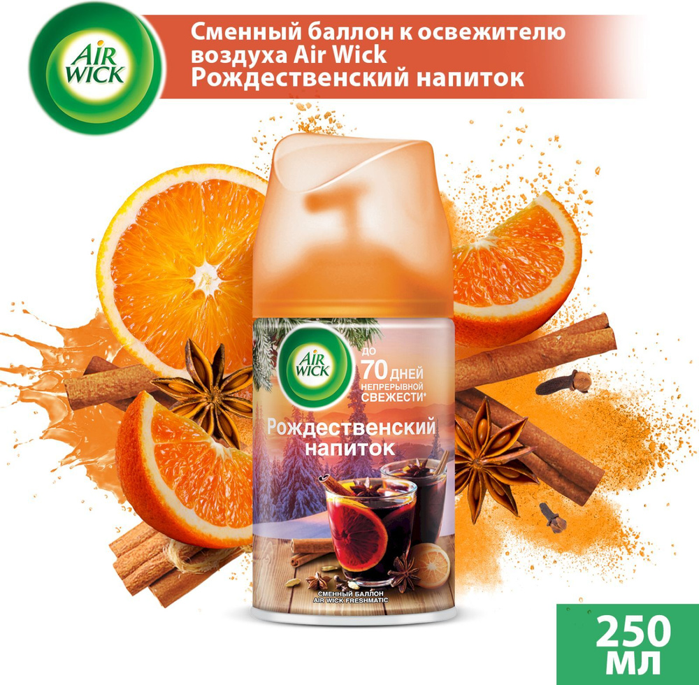 Ароматический освежитель воздуха аэрозоль AirWick Эрвик Air Wick ...