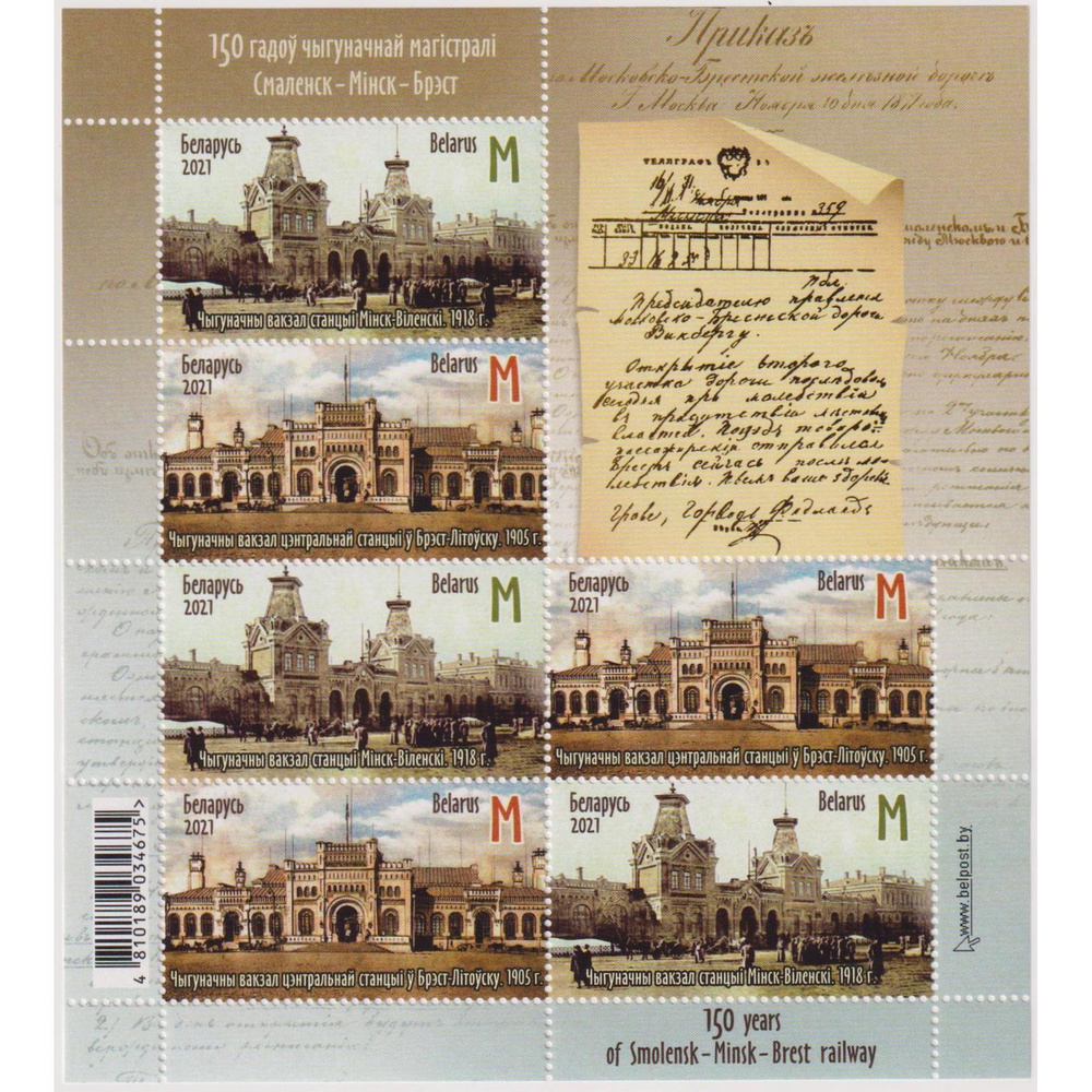 Марка Современные (другие государства), Архитектура, сохранность  Uncirculated (UNC) / Превосходная, Беларусь купить по низкой цене в  интернет-магазине OZON (474334923)