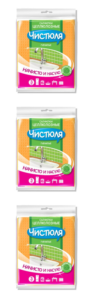 Салфетки для уборки Чистюля - купить в интернет-магазине OZON с ...