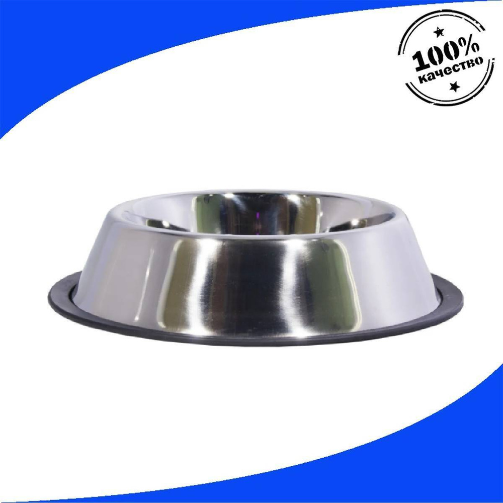 Миска металлическая нескользящая для собак 470 мл - купить с доставкой ...