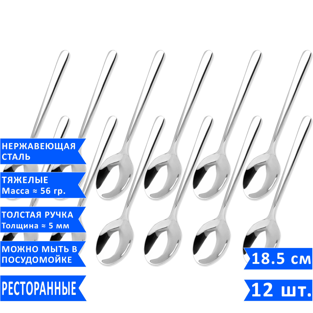 Набор десертных ложек VELERCART Davinci, 18.5 см, нержавеющая сталь, 12 шт. #1