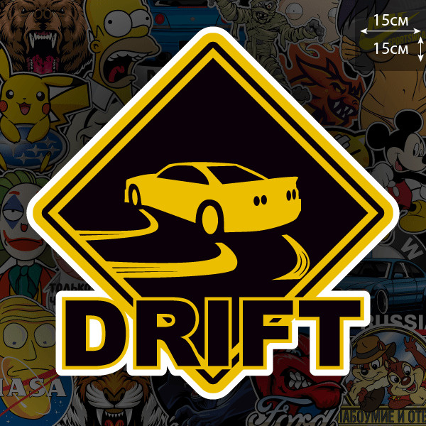 Наклейка Drift / Дрифт #1