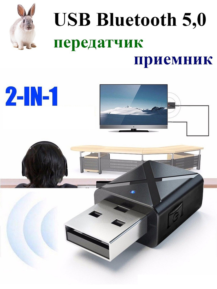 AUX Bluetooth адаптер #1