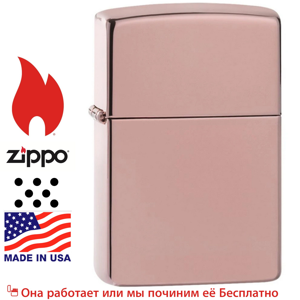 Зажигалка ZIPPO Classic Покрытие High Polish Rose Gold Глянцевая Зиппо MADE IN USA 49190  #1