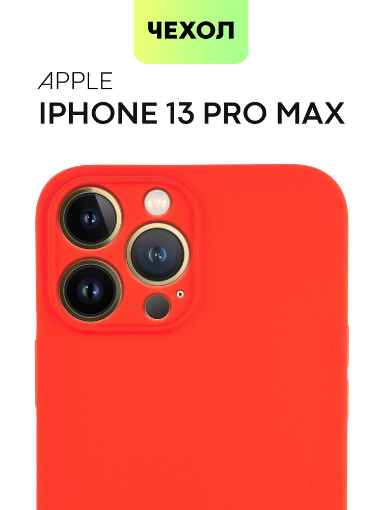Чехол на iPhone 13 Pro Max (Айфон 13 Про Макс), тонкая полимерная накладка BROSCORP из качественного #1