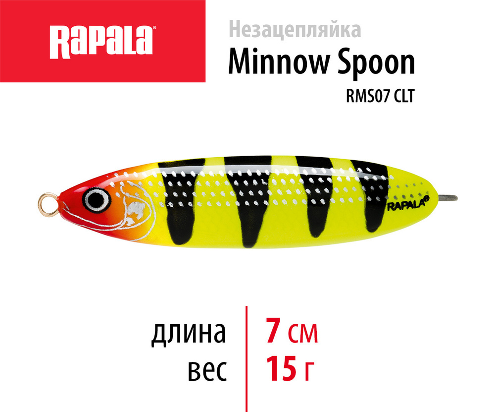 Блесна для рыбалки колебалка незацепляйка RAPALA Minnow Spoon 07 цвет CLT 7 см. - 15 гр приманка  #1