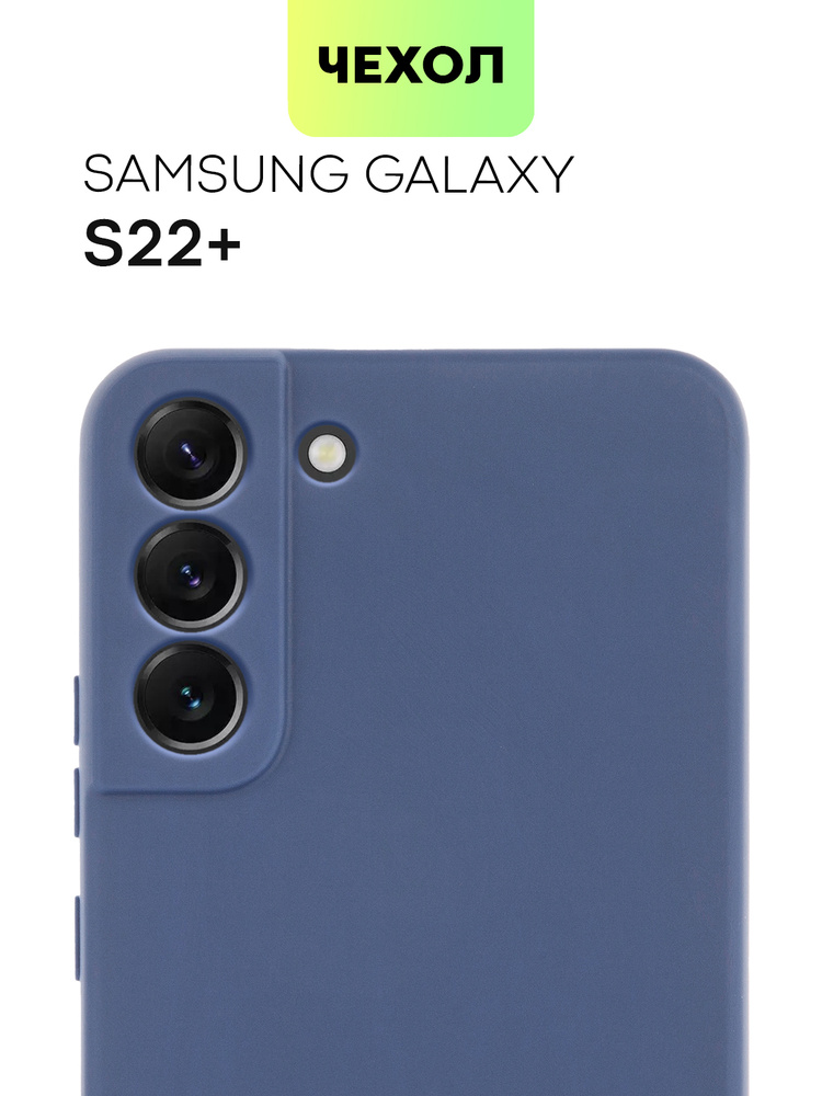 Чехол для Samsung Galaxy S22+ (Самсунг Галакси С22 Плюс), тонкая полимерная накладка BROSCORP выполнена #1
