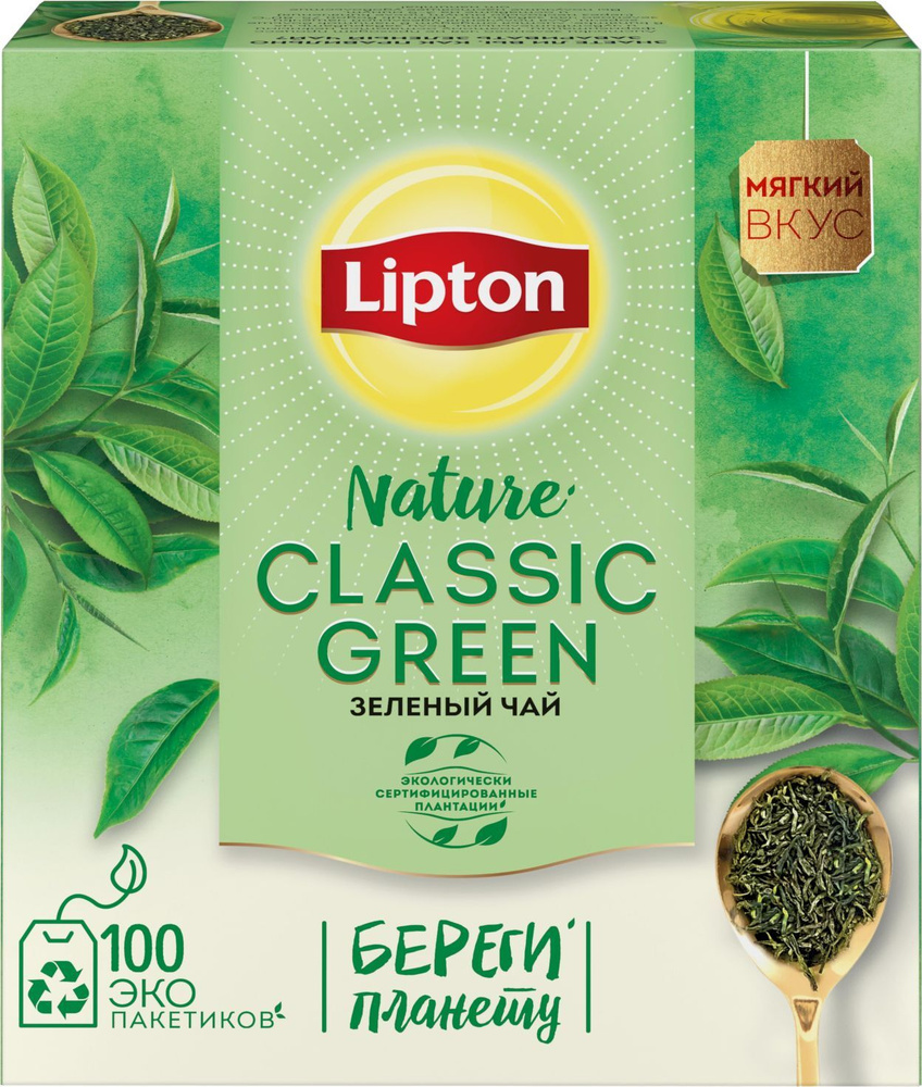 Чай в пакетиках зеленый Lipton Green Classic, 100 шт #1
