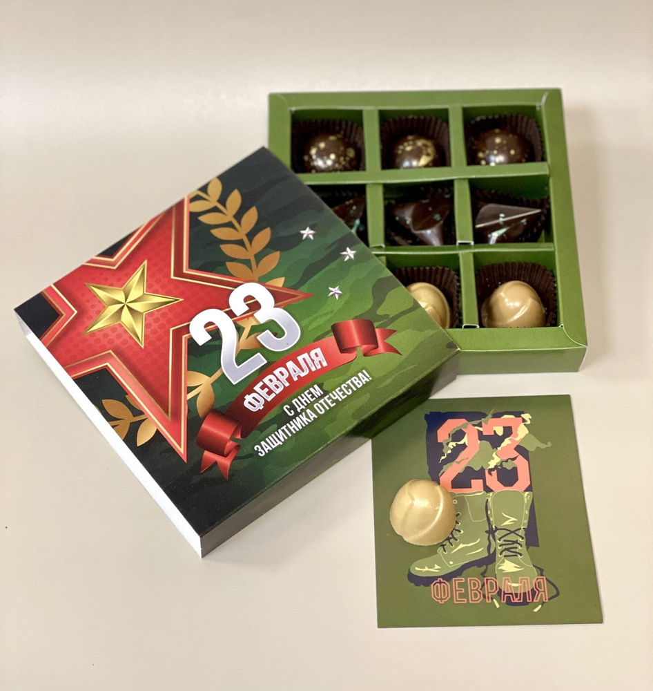 Шоколадные подарки 23 февраля. l2luna.ru - Производство шоколадных подарков