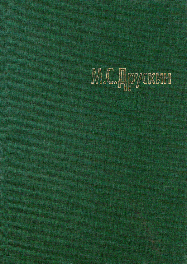 Собрание сочинений в 7 томах. Том 1. Клавирная музыка Испании, Англии, Нидерландов, Франции, Италии, #1