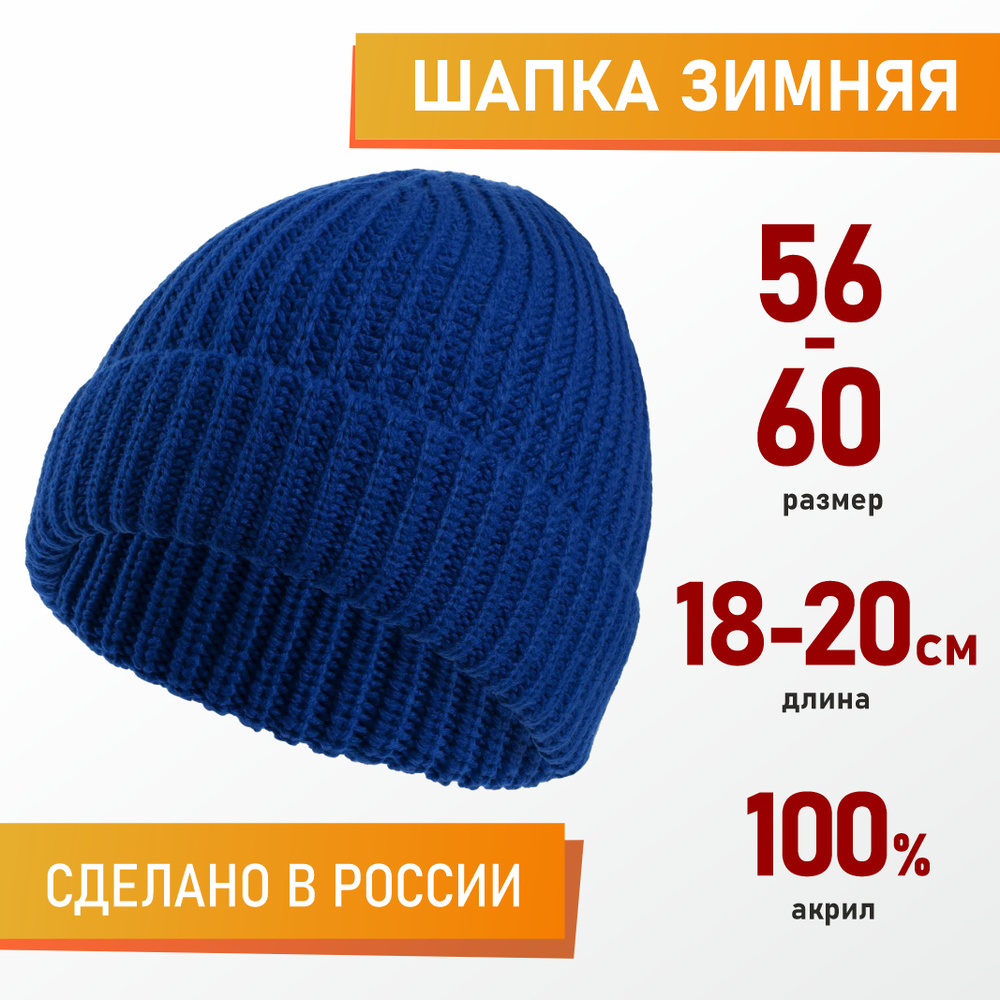 Шапка teplo #1