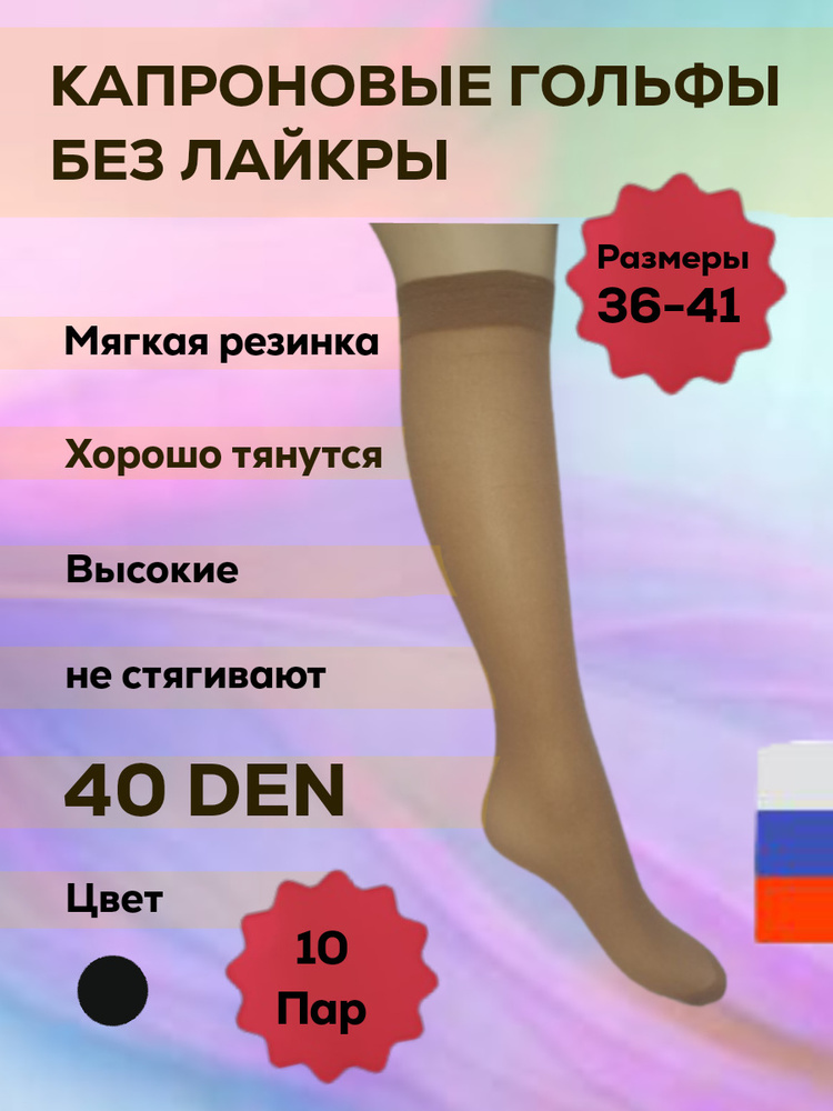 Гольфы AL.LI.KA, 10 пар - купить с доставкой по выгодным ценам в ...