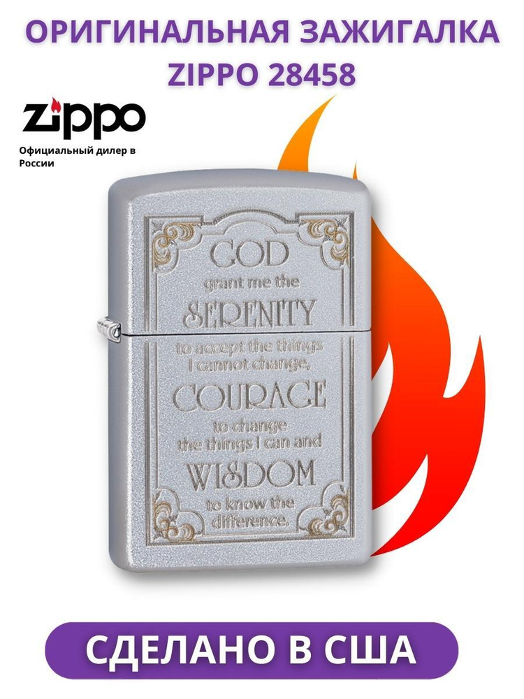 Зажигалка бензиновая ZIPPO Classic Satin Chrome #1