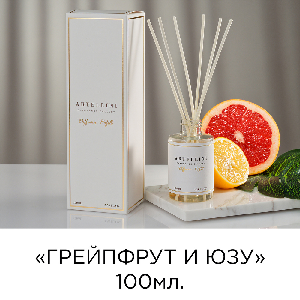 Ароматический диффузор с палочками 100мл. ARTELLINI "GRAPEFRUIT&YUZU" (Грейпфрут и Юзу), Италия  #1