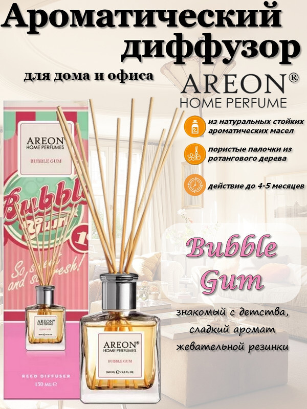 Аромадиффузор AREON "Home Perfume Sticks", жидкий, для дома, 150 мл., Bubble Gum (Бабл Гам)  #1