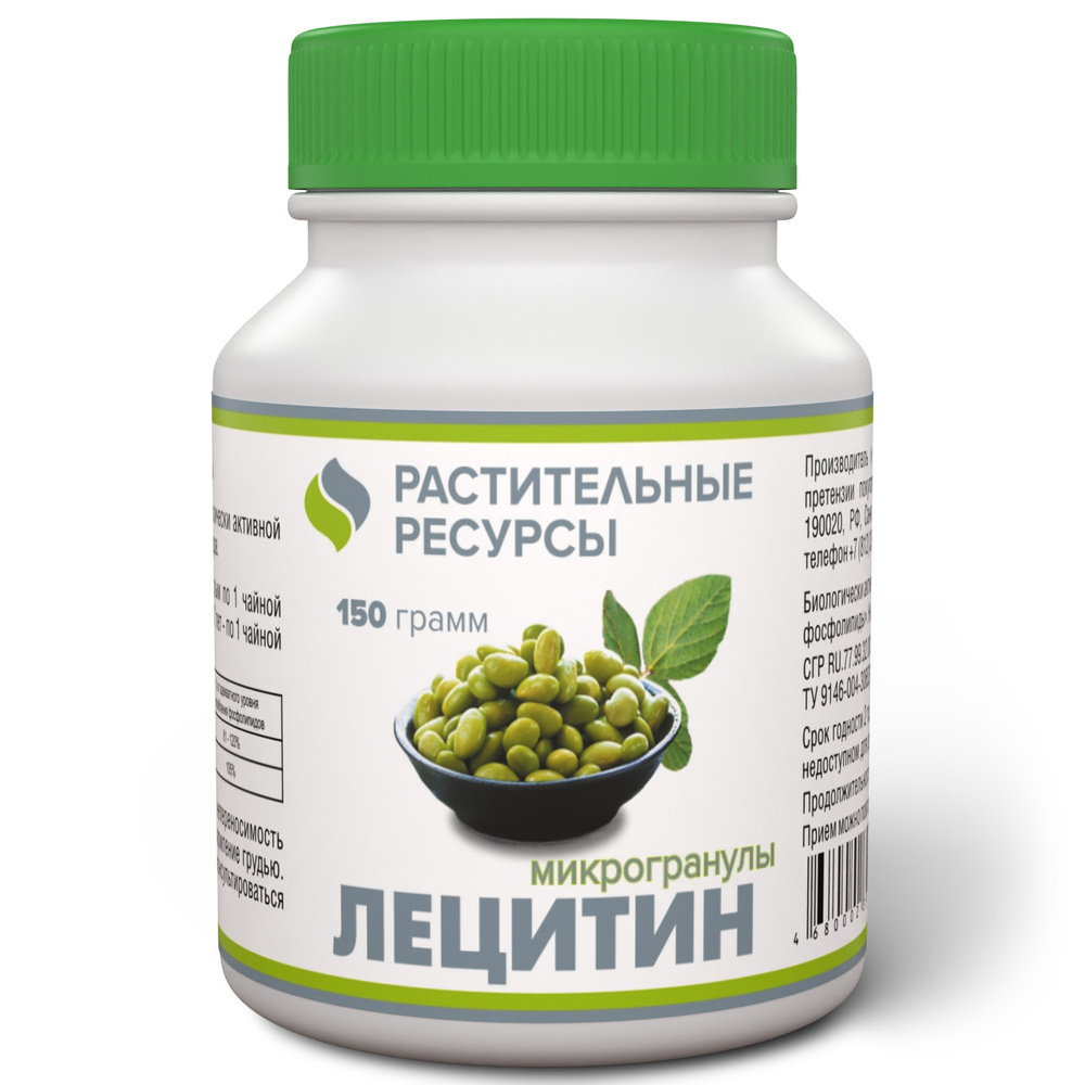 Лецитин соевый. Lecithin взрослым и детям, микрогранулы эссенциальные фосфолипиды, 150 грамм #1