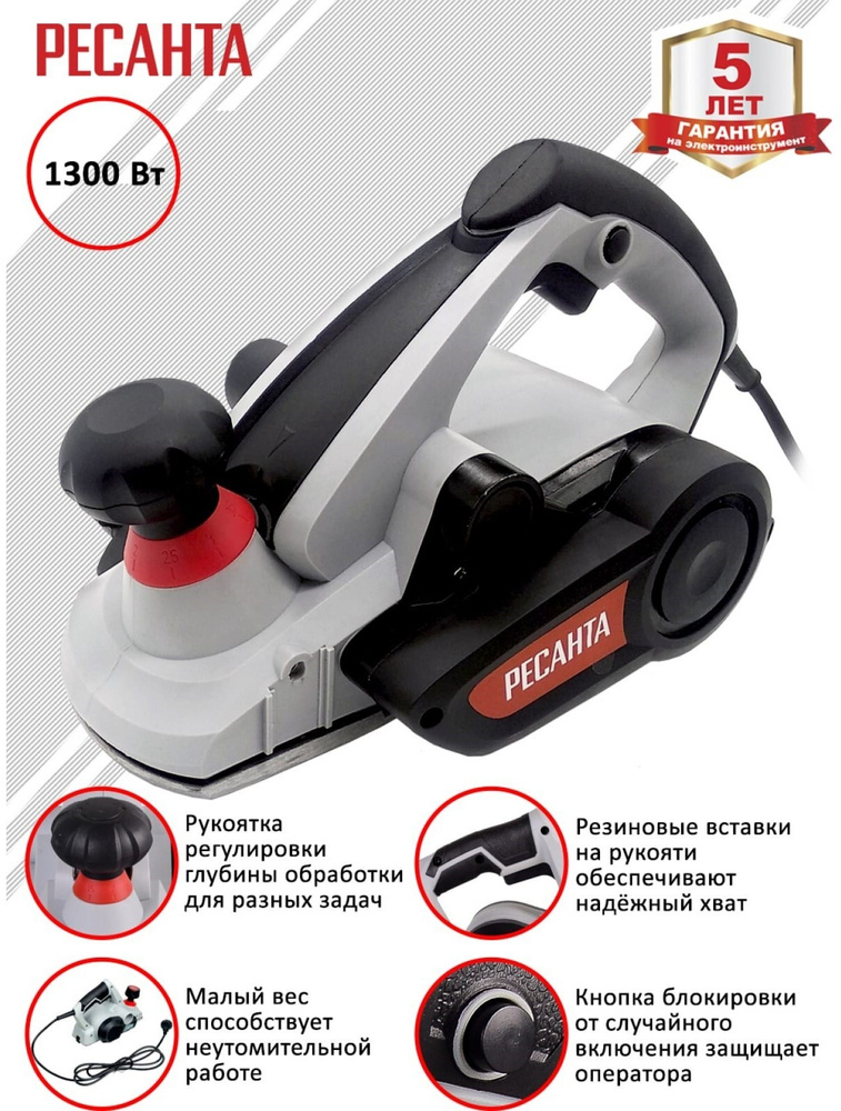 Рубанок электрический Р-110СТ Ресанта купить на OZON по низкой цене ...