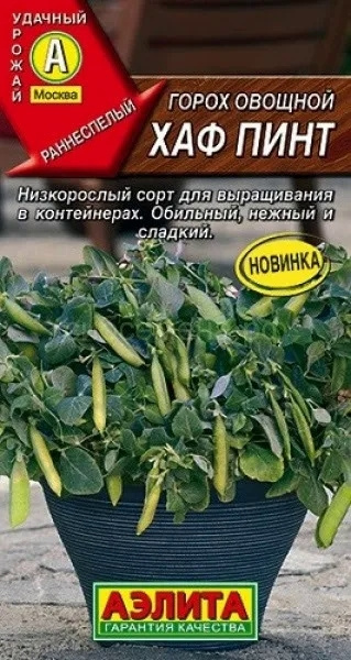 Семена Горох овощной Хаф Пинт (10 шт) - Аэлита #1