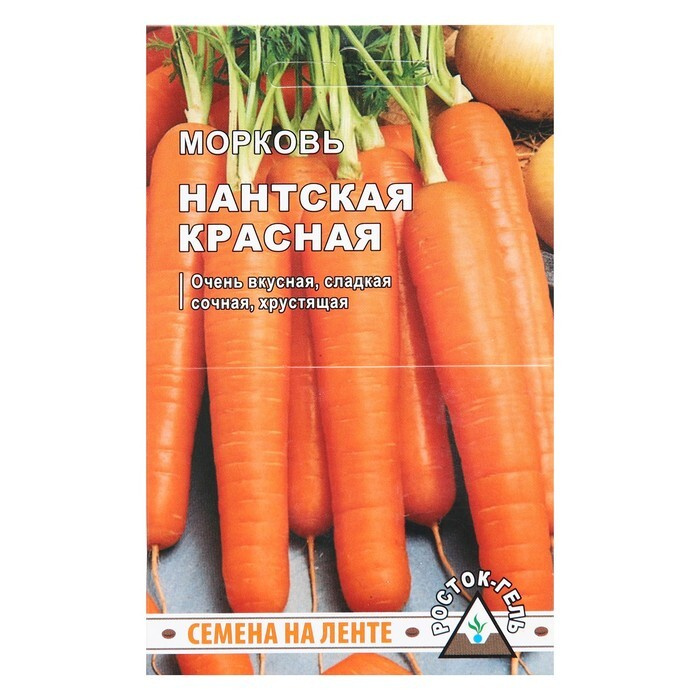 Росток-гель, Семена, Морковь "Нантская красная", 4 пакетика по 260 семян  #1