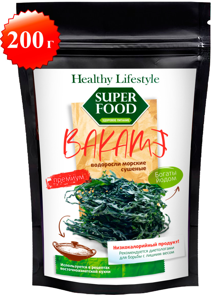 Водоросли Вакамэ (вакаме) морские сушеные премиум, Healthy Lifestyle ...