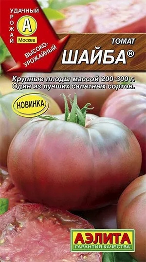 Семена Томат Шайба (20 семян) - Аэлита #1